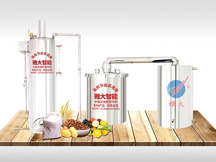 多功能釀酒設(shè)備